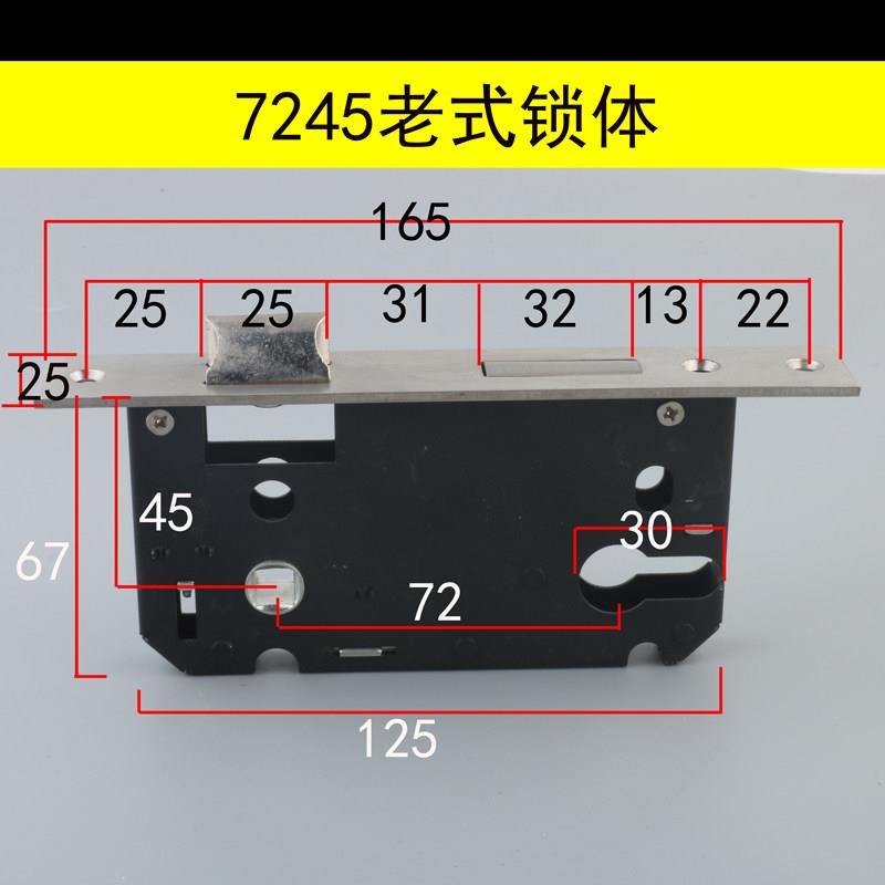 7245锁体长165两件式门锁锁体老式两件式锁配件轻弹簧联动72锁体