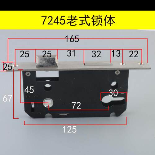 7245锁体长165两件式门锁锁体老式两件式锁配件轻弹簧联动72锁体