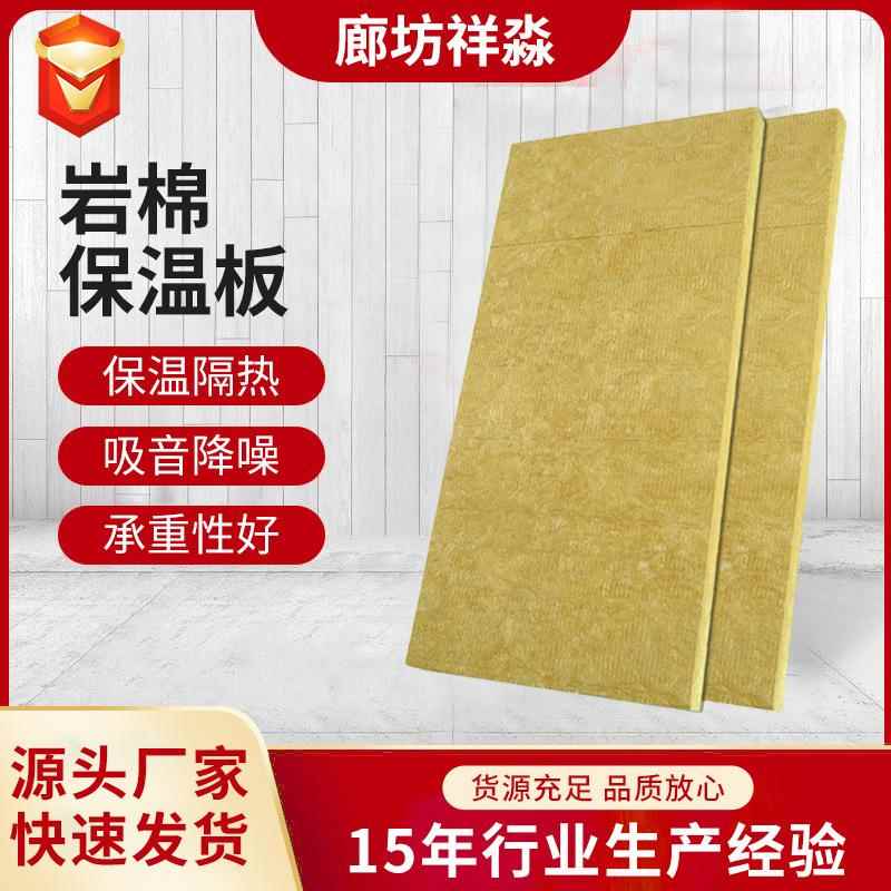 加厚A级墙体岩棉保温板隔音棉隔热棉保温板建材岩棉复合板保温板