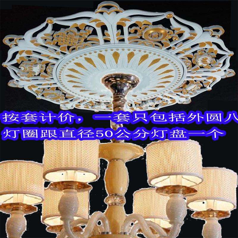 欧式灯盘灯池装饰客厅天花板吊顶造型pvc材料pu吊灯灯盘圆形