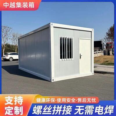 集装箱移动房活动板房组装可拆卸住人可移动工地宿舍快拼箱