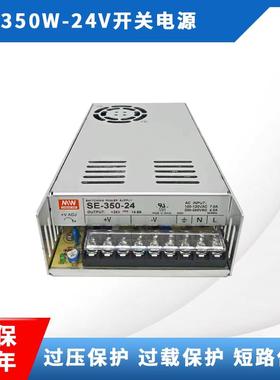 伟SE-4150-24/12V开关电源24V/明S8.8A E-350-24V/14.6A 350W450W