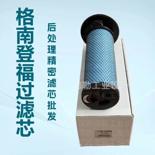VP1041332格南登福过滤器滤芯GDU-S0680配件