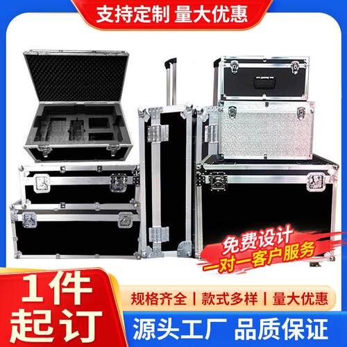 定制航空箱铝合金箱定 做仪器箱设备箱工具箱音响道具仪器运输箱