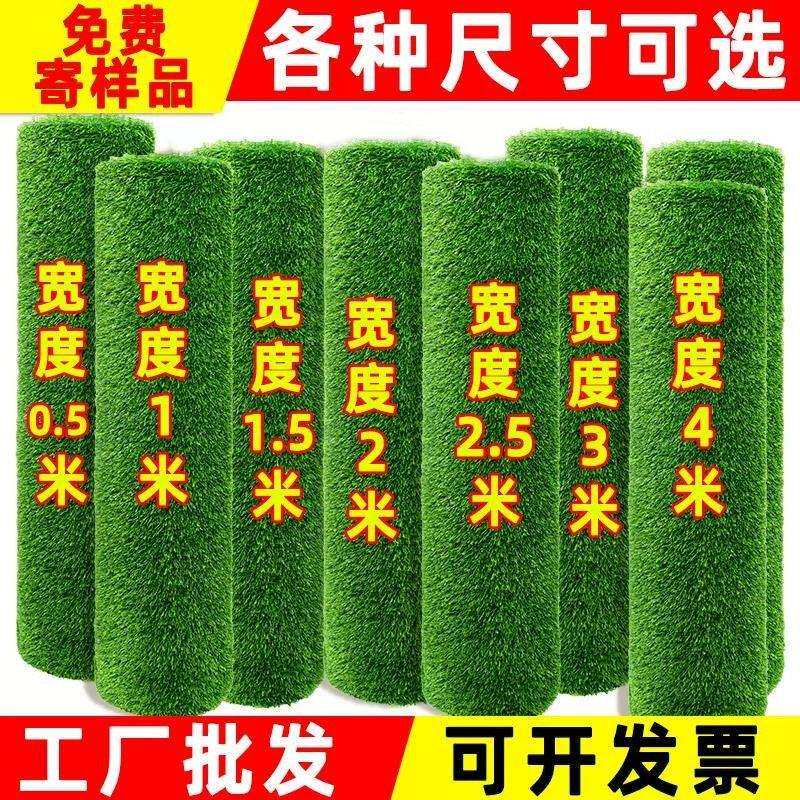 仿真人造人工草坪地毯假草皮幼儿园阳台地垫绿色假草塑料垫子庭院