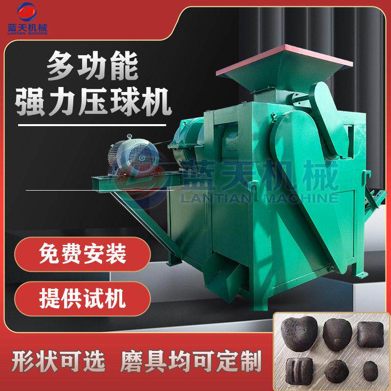 蓝天煤粉兰炭粉压球机 全自动焦粉成型机 铁粉末石灰粉压球生产线