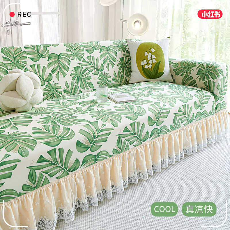 新品夏日田园风冰丝沙发罩全包万能套直排凉感沙发套罩2025保护套,居家布艺,沙发套,淘宝优惠券,粉丝福利购,淘宝优惠卷