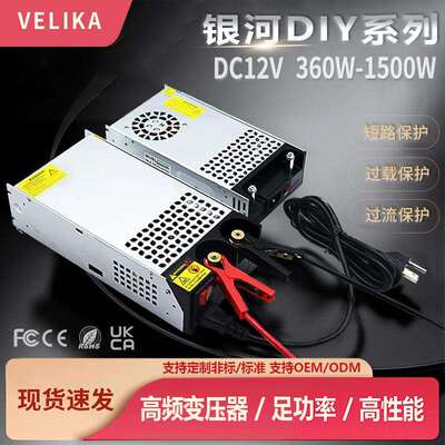 厂家直销AC110/220V转DC12V开关电源360-1500W工控设备直流稳压器