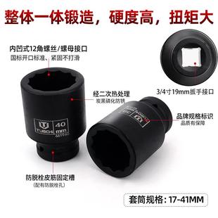 4加長(zhǎng)12角套筒氣動(dòng)電動(dòng)扳手套筒頭17 中風(fēng)炮套頭梅花套筒重型3