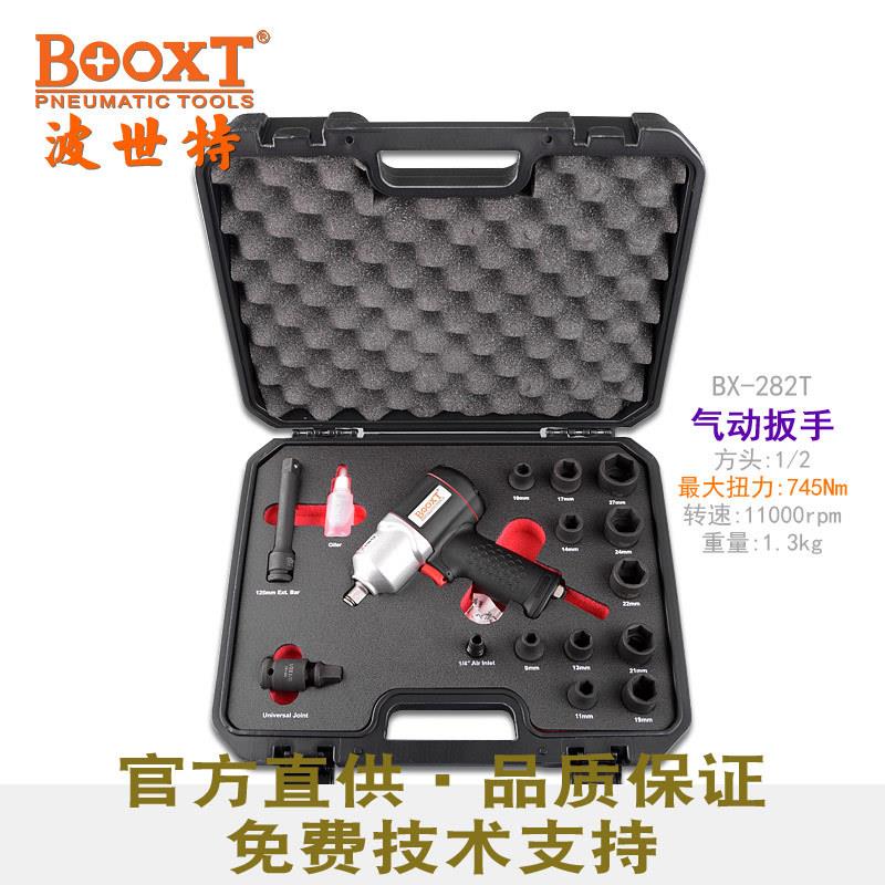 台湾BOOXTBX-282T胶壳超轻迷你小风炮气动扳手套筒套装1/2寸