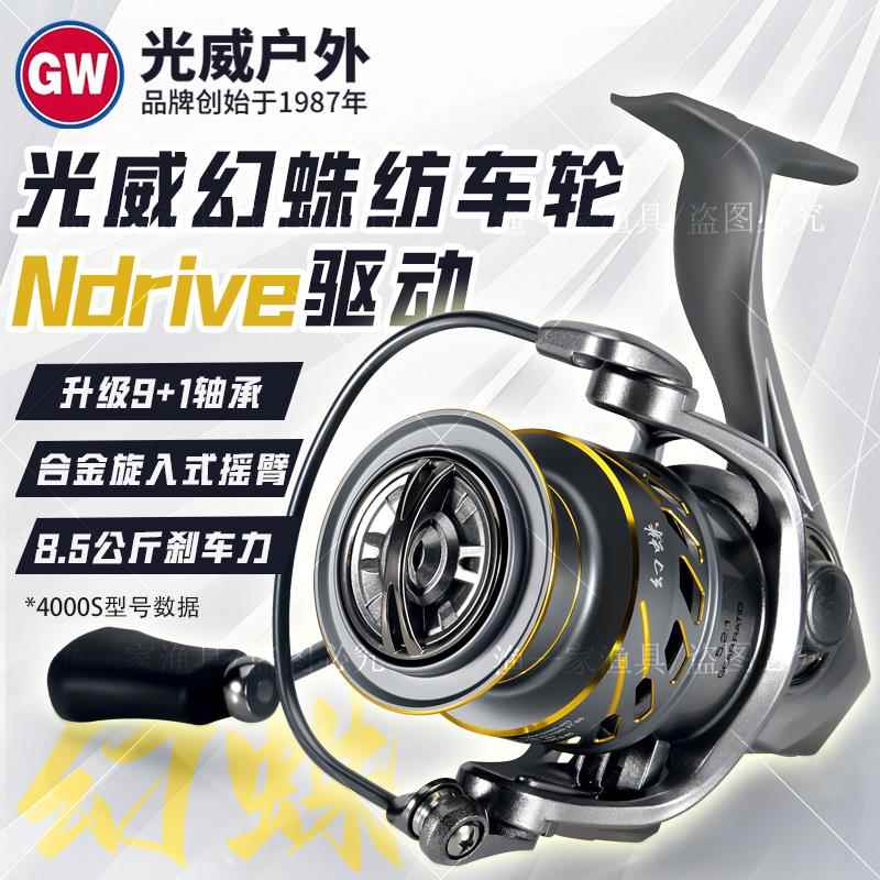 光威渔轮幻蛛路亚纺车轮全金属线杯超轻远投海竿抛杆矶钓海钓鱼轮