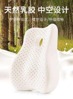背乳胶腰TYK41200靠办室靠公垫腰背靠枕眼橡胶腰鸟枕久坐护腰靠垫