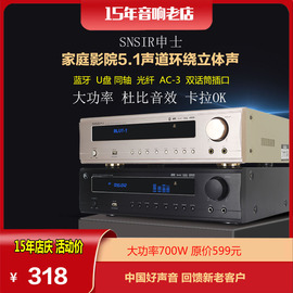 音箱功放机5.1家用大功率专业蓝牙HIFI发烧重低音家庭影院放大器