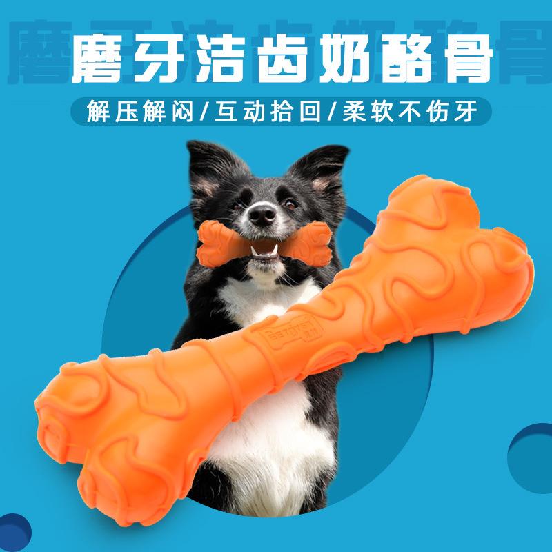 宜特狗狗玩具耐咬橡胶磨牙奶酪骨头耐咬中小型犬洁齿宠物啃咬玩具