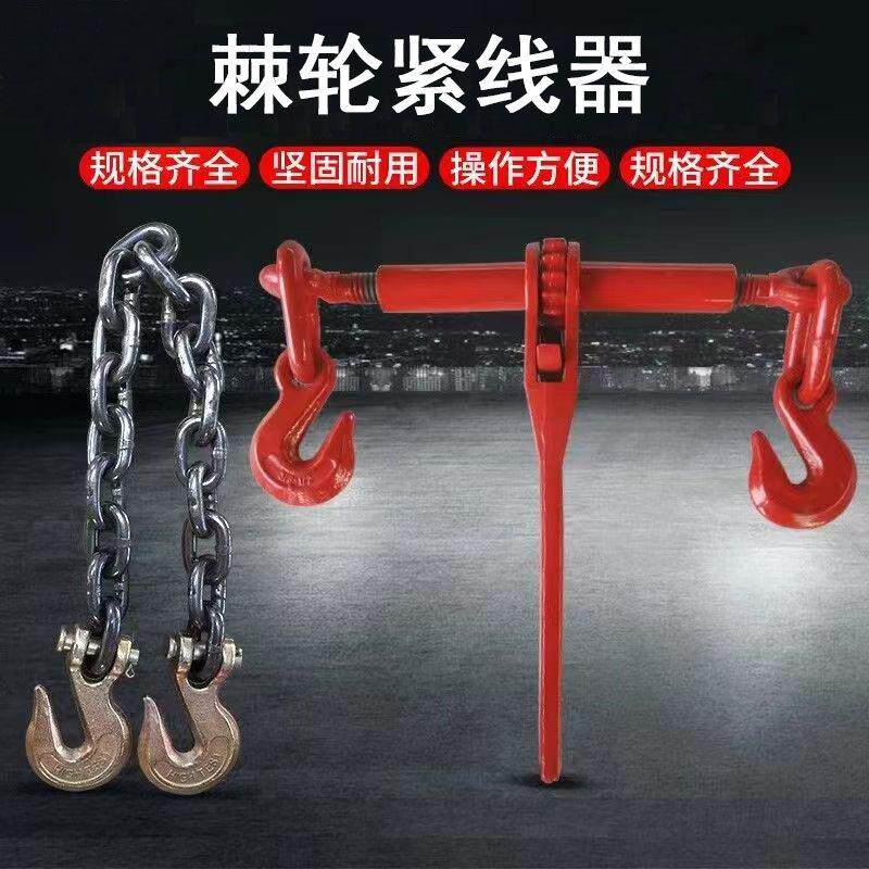 棘轮拉紧器链条紧线器货车大件运输紧绳器收紧器棘轮双钩捆绑索具