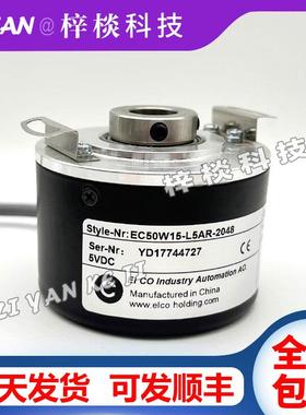 EC50W15-L5AR-2048光电增量式旋转编码器1024-1000-2000-2500宜科