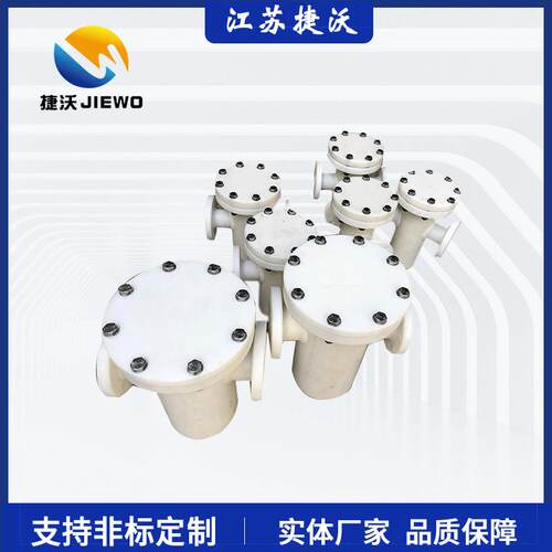 PP篮式过滤器PP蓝式过滤器化工管道PP法兰式过滤器