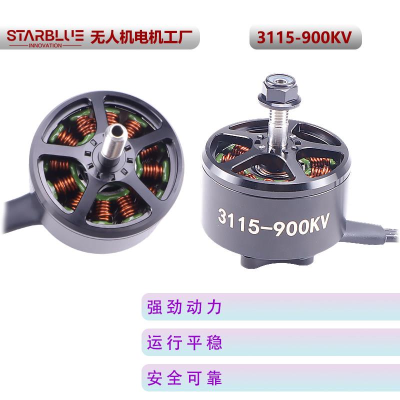 3115KV900 无刷马达10寸FPV穿越机挂重航模6S竞速马达电机900KV图片