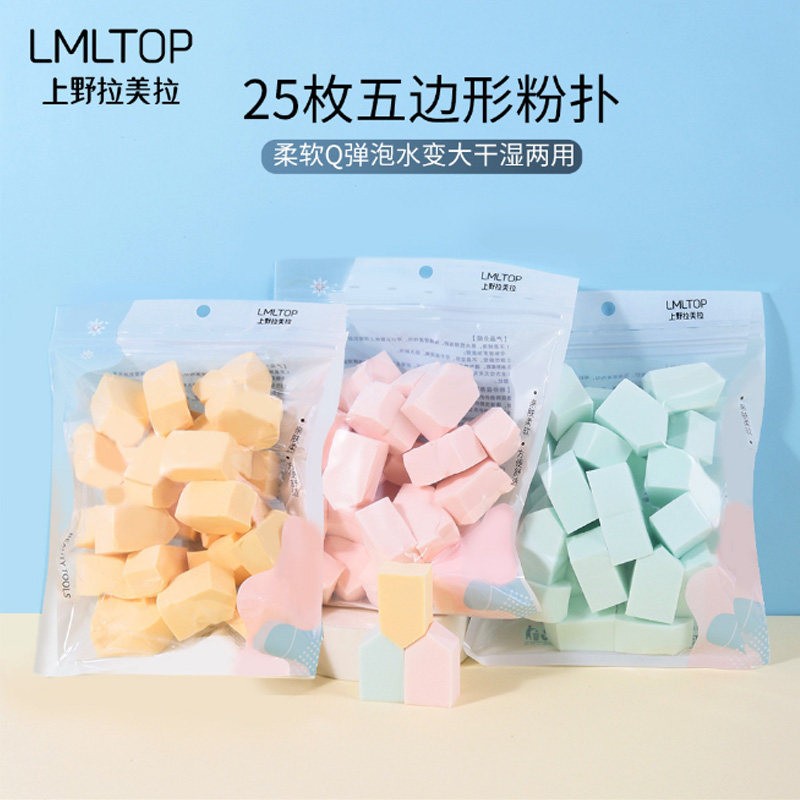 一次性菱形化妆海绵粉扑小块不吃粉美妆蛋不吃粉定妆正品化妆蛋正