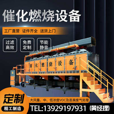 工业rco废气处理活性炭吸附脱附蓄热RTO催化燃烧设备一体机设备