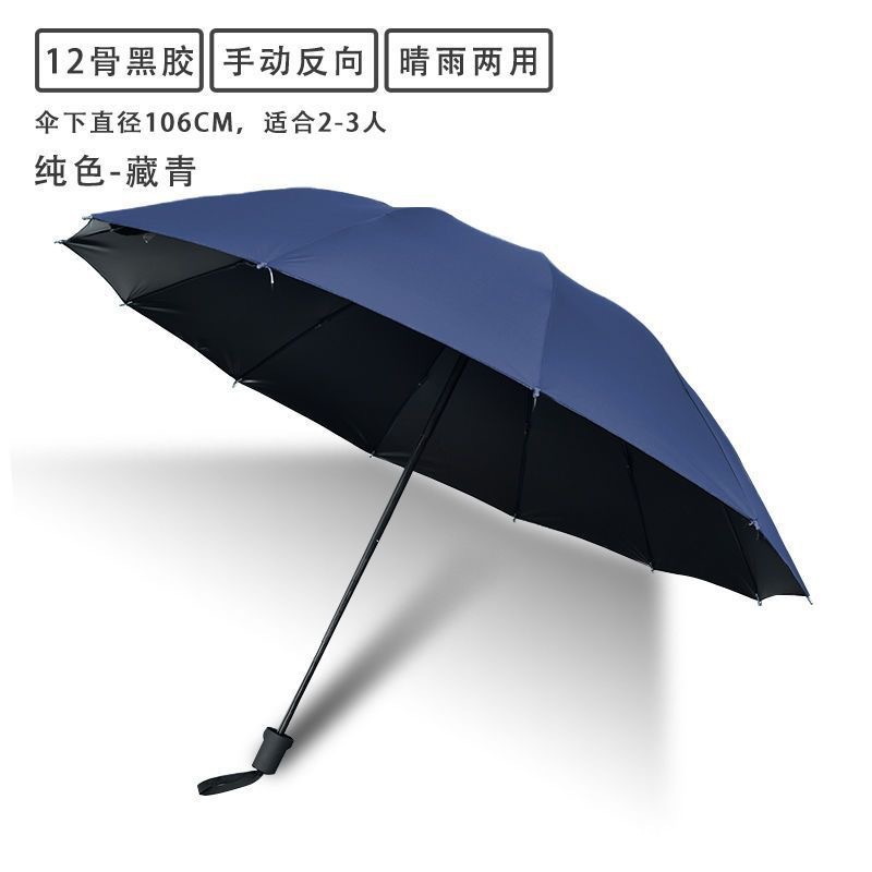折叠伞遮阳伞雨伞雨伞批发伞坐