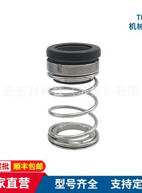 机械密封件TD-28/32/40/B1SE4配套南泵管道循环泵现货