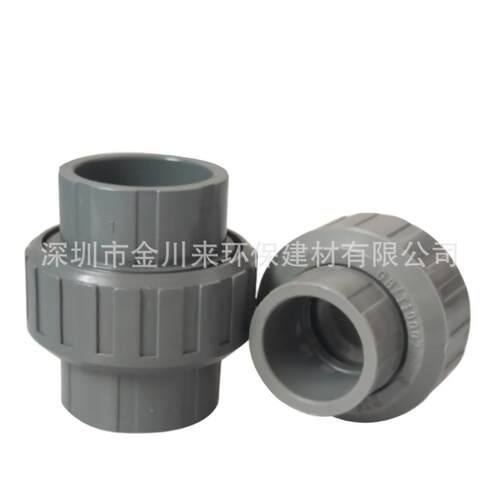 南亚GB灰色UPVC活接头 DN65 De75 2-1/2寸PVC-U活接 油任 PVC由令