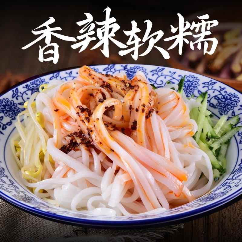 新品汉中米皮面皮真空陕西凉皮开袋即食免煮特产小吃早餐速食香辣