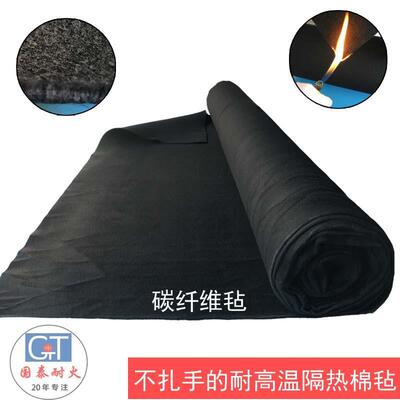 耐高温碳WCH维纤防火棉阻燃氧丝毡板防火空调铜管电焊A预级防火