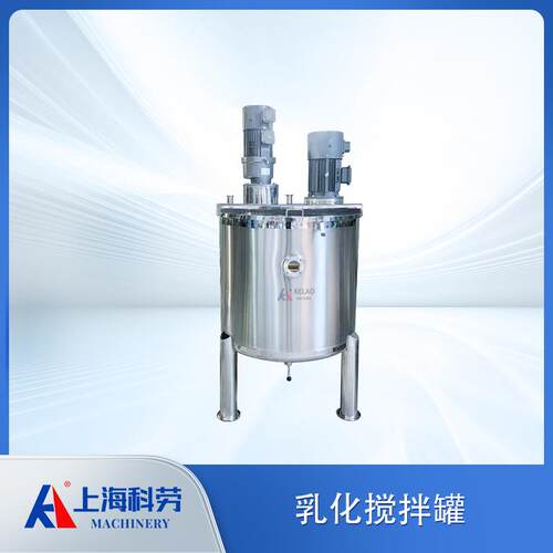 不锈钢化搅罐均日化液体膏体高ONQ剪切调配罐食品拌果酱质乳配料