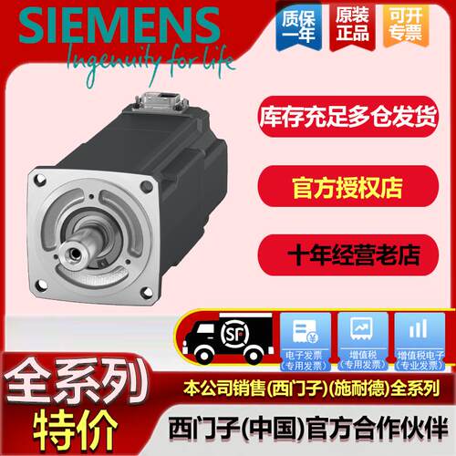 西门子S200低惯量电机 1FL2102-2AG00/2AG01/4AG00/4AG01-1HC0