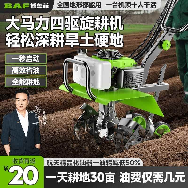 电割草机微耕机小型家用四冲割旋草机耕农NCP机用开荒耕地机割动