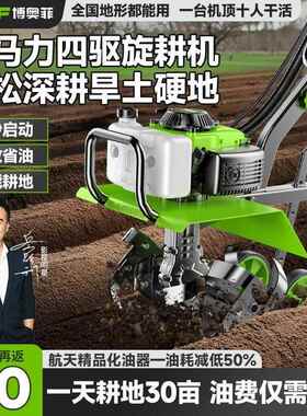 草电动割草草微耕ROP机小型家用四冲割机旋耕机农用开荒耕地机割