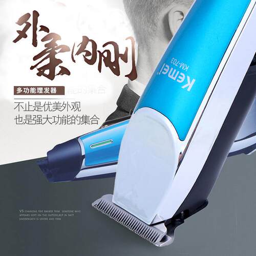 科美kemei新款雕刻修边推白神器油头电动理发器理发剪推剪KM-703