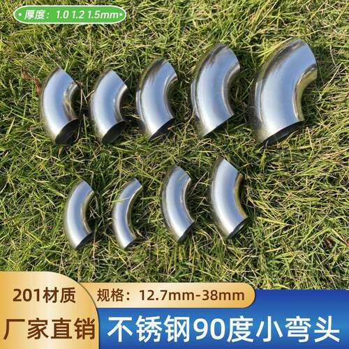 201不锈钢90度小弯头 16/19/22/25/28/32/38mm圆管接口弯头焊接