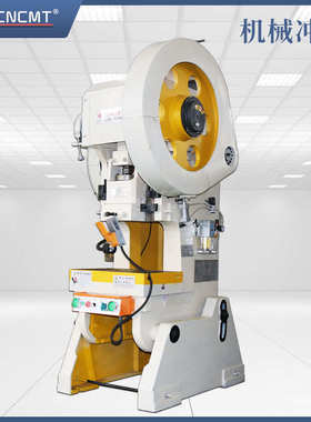JB23-40T江苏冲床 高速冲床全自动液压不锈钢冲孔机机械普通冲床