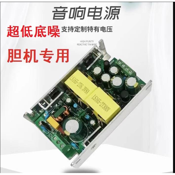 大功率电子管单端胆前级 EL34电子管功放 胆机变压开关电源 春雷