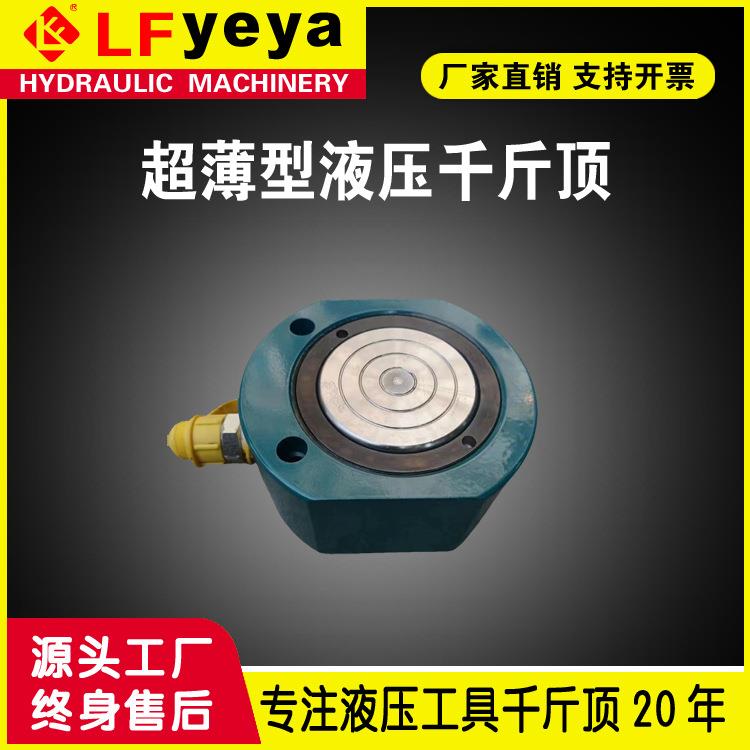 JRSM型千斤顶10-200吨超薄型千斤顶桥梁超薄型液压千斤顶厂家优惠