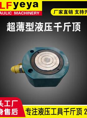 JRSM型千斤顶10-200吨超薄型千斤顶桥梁超薄型液压千斤顶厂家优惠