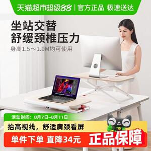 赛鲸站立工作台办公室笔记本电脑支架小桌面增高架移动折叠升降桌