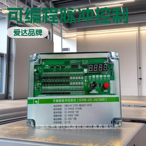 可编程脉冲控制仪除尘器风机控制柜在线袋式喷吹控制器