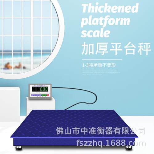 A2电子地磅1-3吨/2吨5T10T工业电子秤平台秤带打印功能