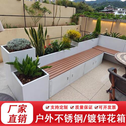 阳台露台庭院花箱储物不锈钢户外座椅坐凳组合室外种植箱铁艺花槽