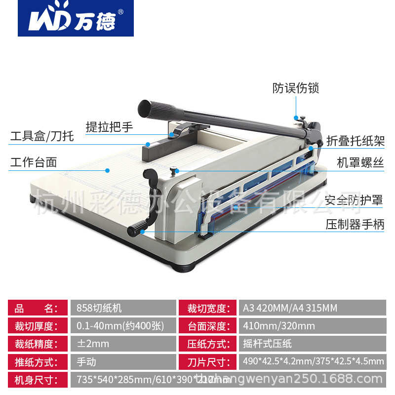 858A4重型裁纸刀厚层切纸机手动裁纸机4CM厚相册菜谱裁切机