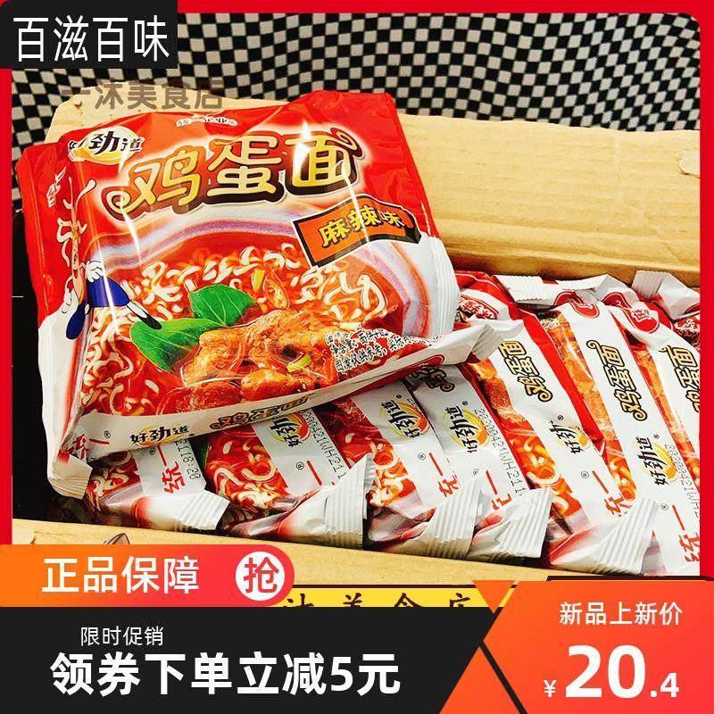 新好劲道泡面 面老款80后统一鸡蛋面 面麻辣味干 干吃脆面泡面 面