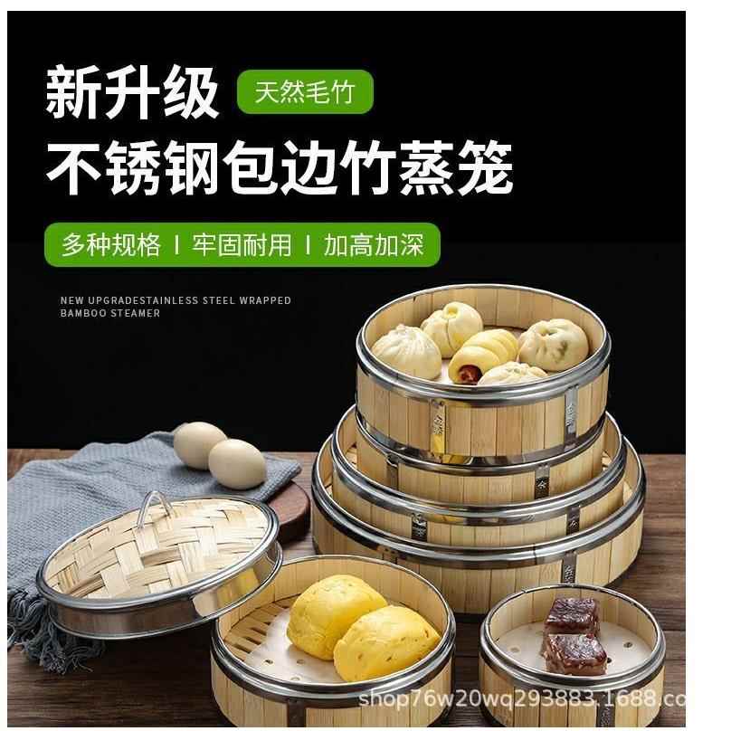 笼屉竹制蒸笼盖子13cm饭店圆形篦子蒸包子蒸屉小蒸屉不锈钢包边替