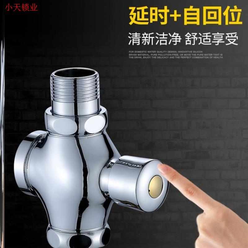 蹲便器冲水阀手按式厕所卫生间大便器便池按压延时阀门冲洗阀开.