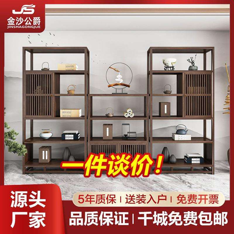 金沙公爵家用客厅实木博古架摆件置物架新中式展示柜落地茶店茶柜