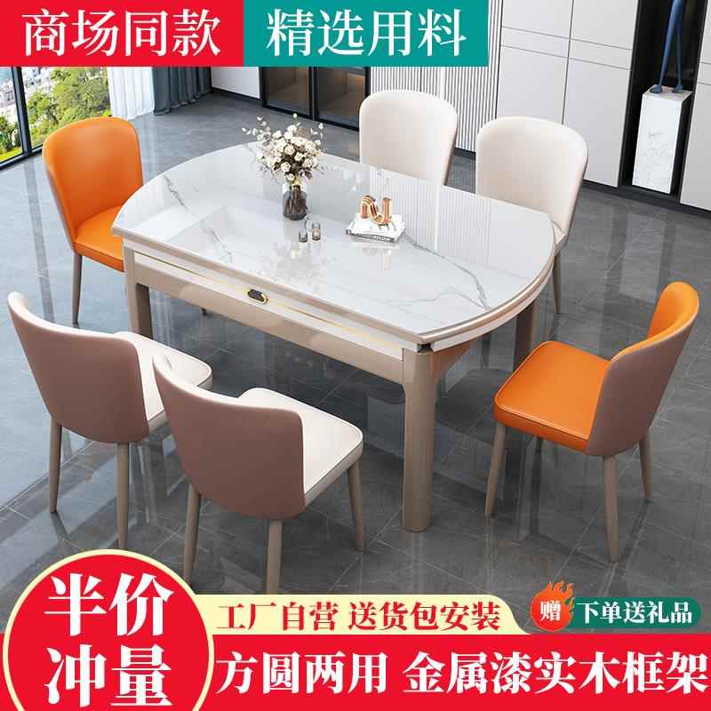 芙蕾米岩板餐桌椅组合现代简约轻奢小户型家用伸缩折叠可变圆饭桌子新款饰品摆件垫垫