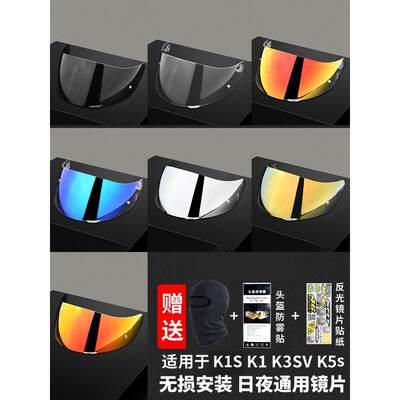 适用AGVk1S镜片K1 K5S k3sv电镀镜夜视极光防爆防雾膜头盔镜面